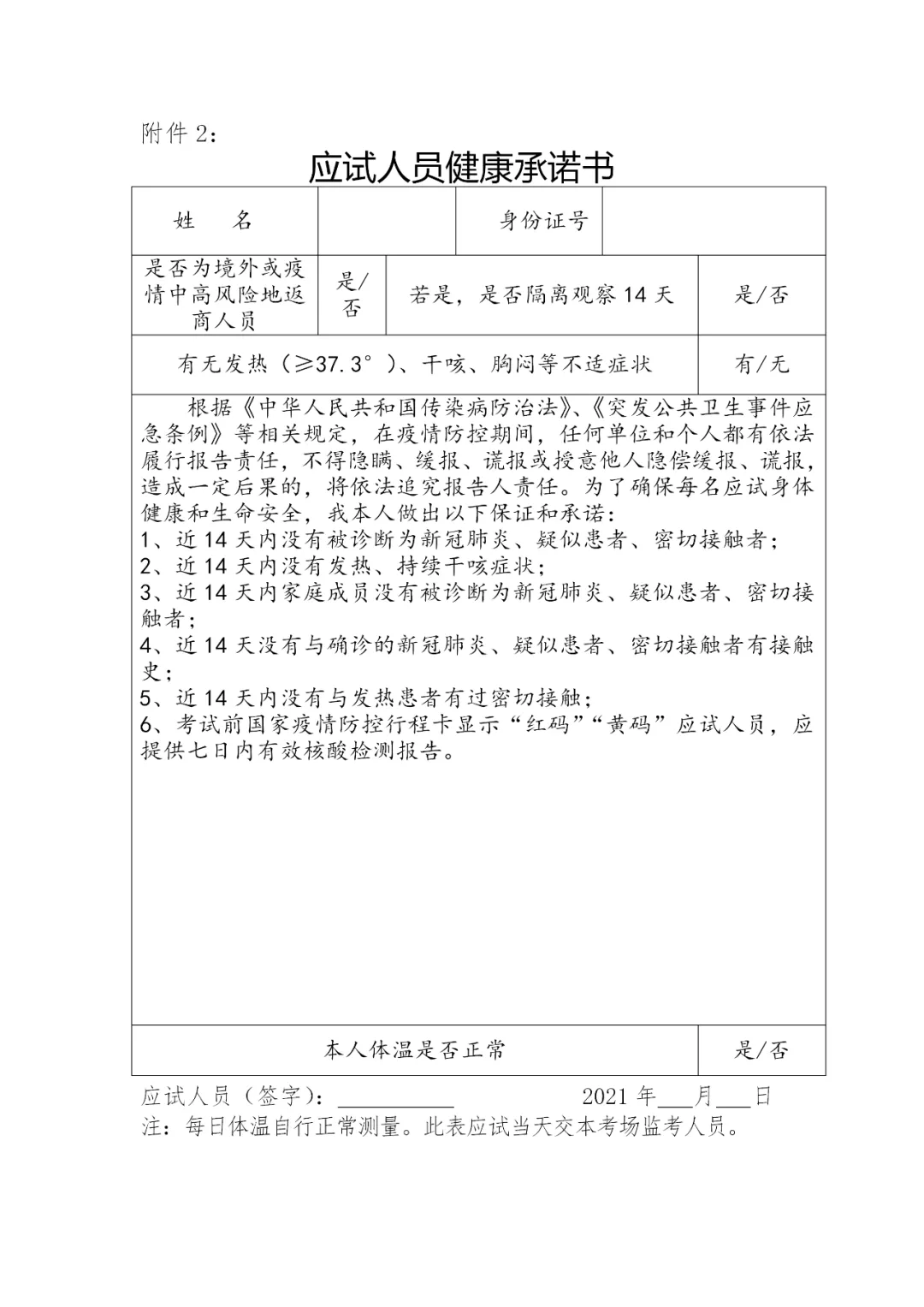 data-cke-saved-src="http://www.48189.cn/uploadfile/2021/0125/20210125023749949.png"