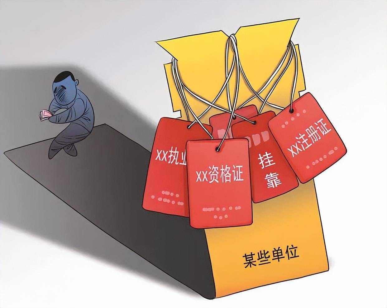 中紀(jì)委：公職人員禁止干6類(lèi)副業(yè)